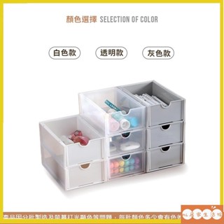 HL 可疊加日式抽屜式整理盒 整理盒 小物收納櫃 化妝品收納 抽屜盒 可堆疊 無印風 抽屜式收納盒11