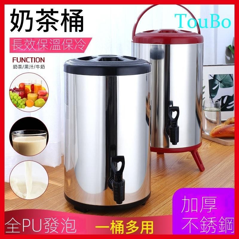 【熱銷】304不鏽鋼茶桶 保溫桶商用果汁咖啡豆漿茶水桶大容量奶茶店 奶茶桶