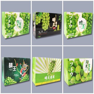 🔥本月促銷🔥葡萄禮盒包裝盒陽光玫瑰晴王夏黑葡萄diy禮品盒高檔水果手提袋