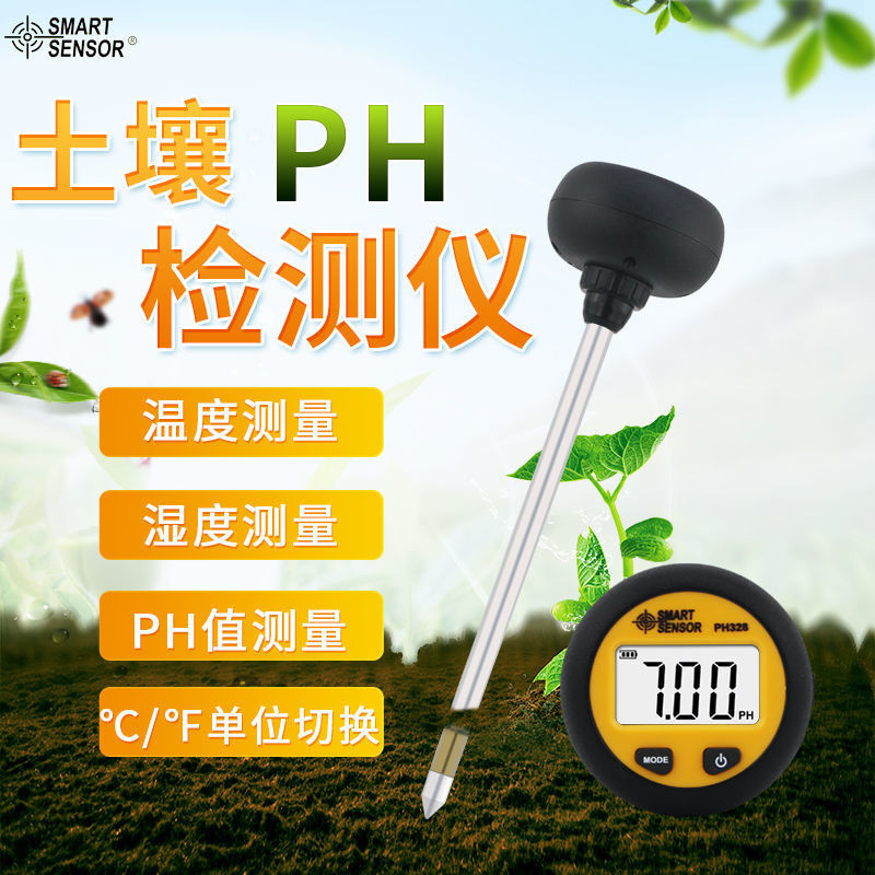 🌈希瑪PH328土壤檢測儀濕度溫度水分酸堿度花盆濕度計土壤ph檢測儀