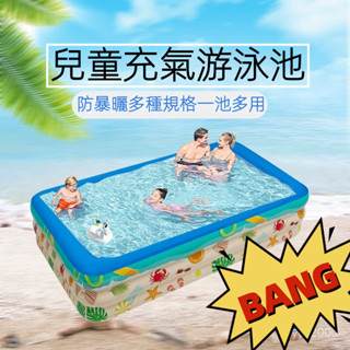 【安美居】兒童充氣遊泳池 遊泳池 大號泳池 PVC 遊泳池 嬰兒玩具 海洋球池 三層加厚 加厚水池 兒童水池 兒童遊泳池