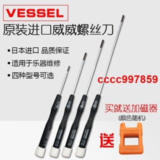 薩克斯長笛黑管樂器維修用螺絲改錐樂器維修工具單支