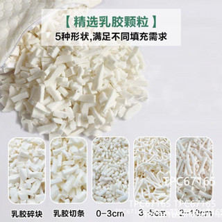 天然乳膠顆粒填充物乳膠塊碎料邊角料枕頭枕芯抱枕懶人沙髮填充粒懶骨頭顆粒補充包EPS豆袋沙髮抱枕佈偶填充物2304