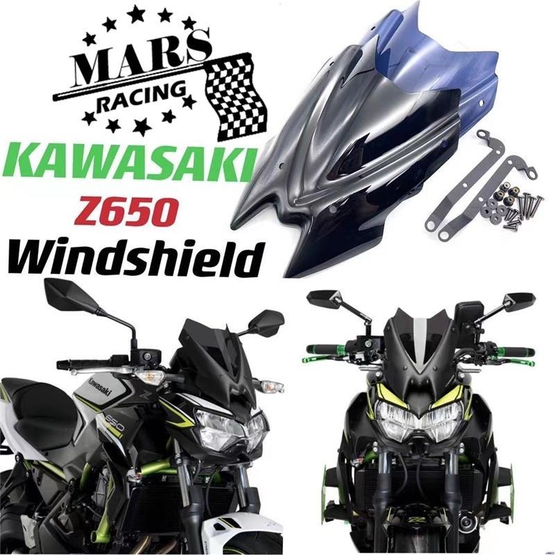 【熱款】適用 KAWASAKI川崎 Z900 z-900 2020-2021 擋風玻璃 前風擋 前風鏡 遮陽板 導流罩