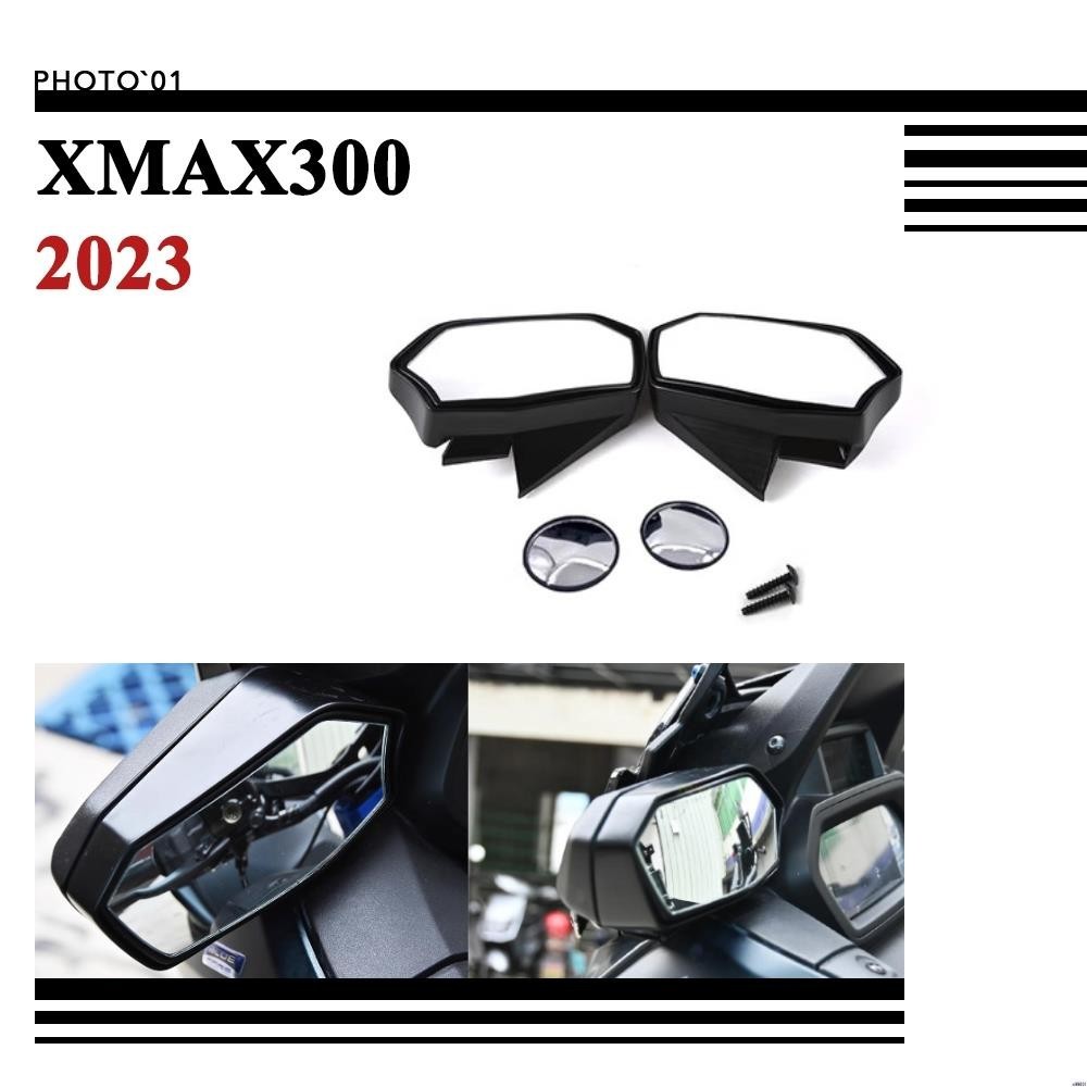 【廠家直銷】適用Yamaha XMAX300 XMAX 300 後視鏡 反光鏡 後照鏡 2023