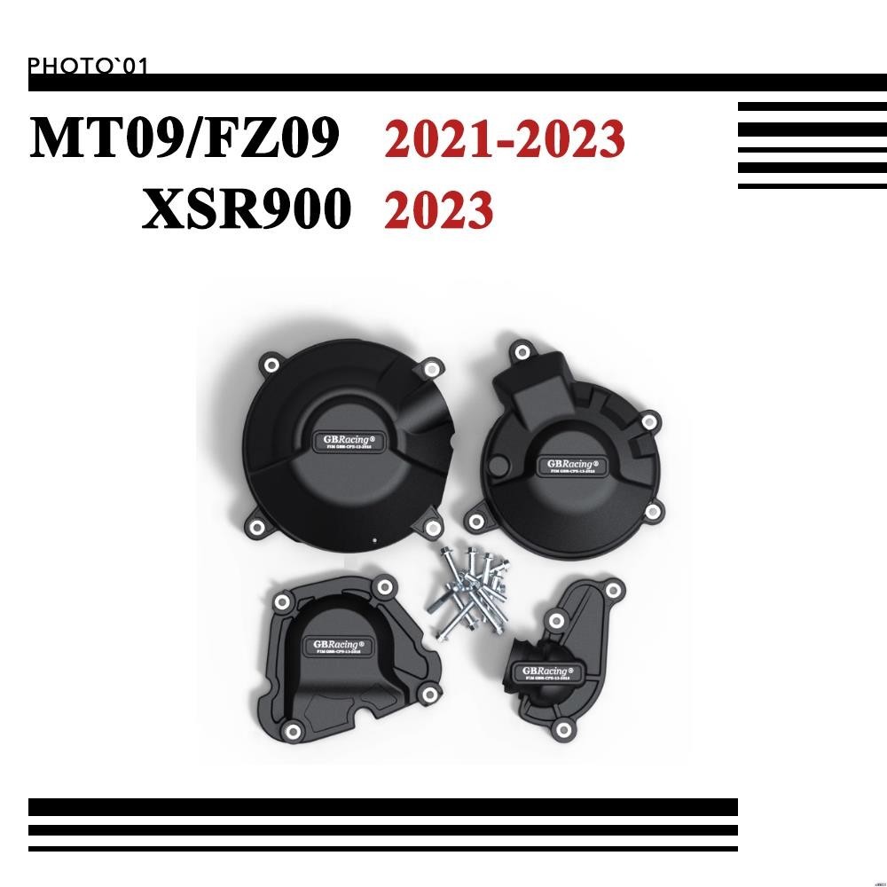 【廠家直銷】適用Yamaha MT09 MT 09 FZ09 XSR900 邊蓋 引擎護蓋 發動機蓋 防摔蓋 引擎蓋 2