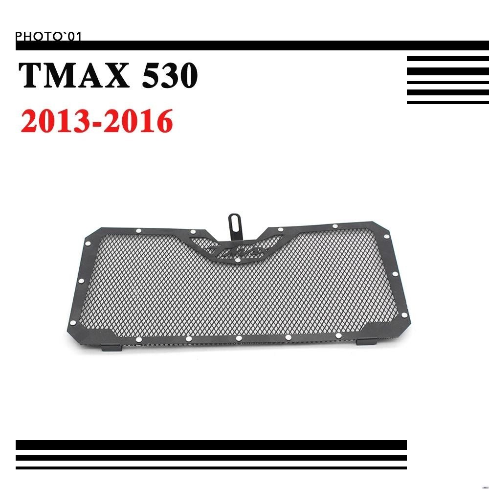 【廠家直銷】適用Yamaha TMAX 530 TMAX530 水箱護網 水箱網 散熱器保護網 2013-2016