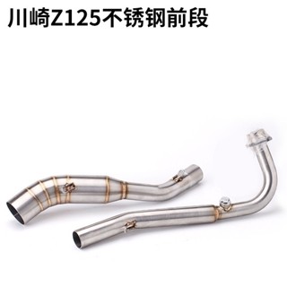 電子發票✅用川崎/z125/z150/前段/白鐵前段排氣管/接51mm