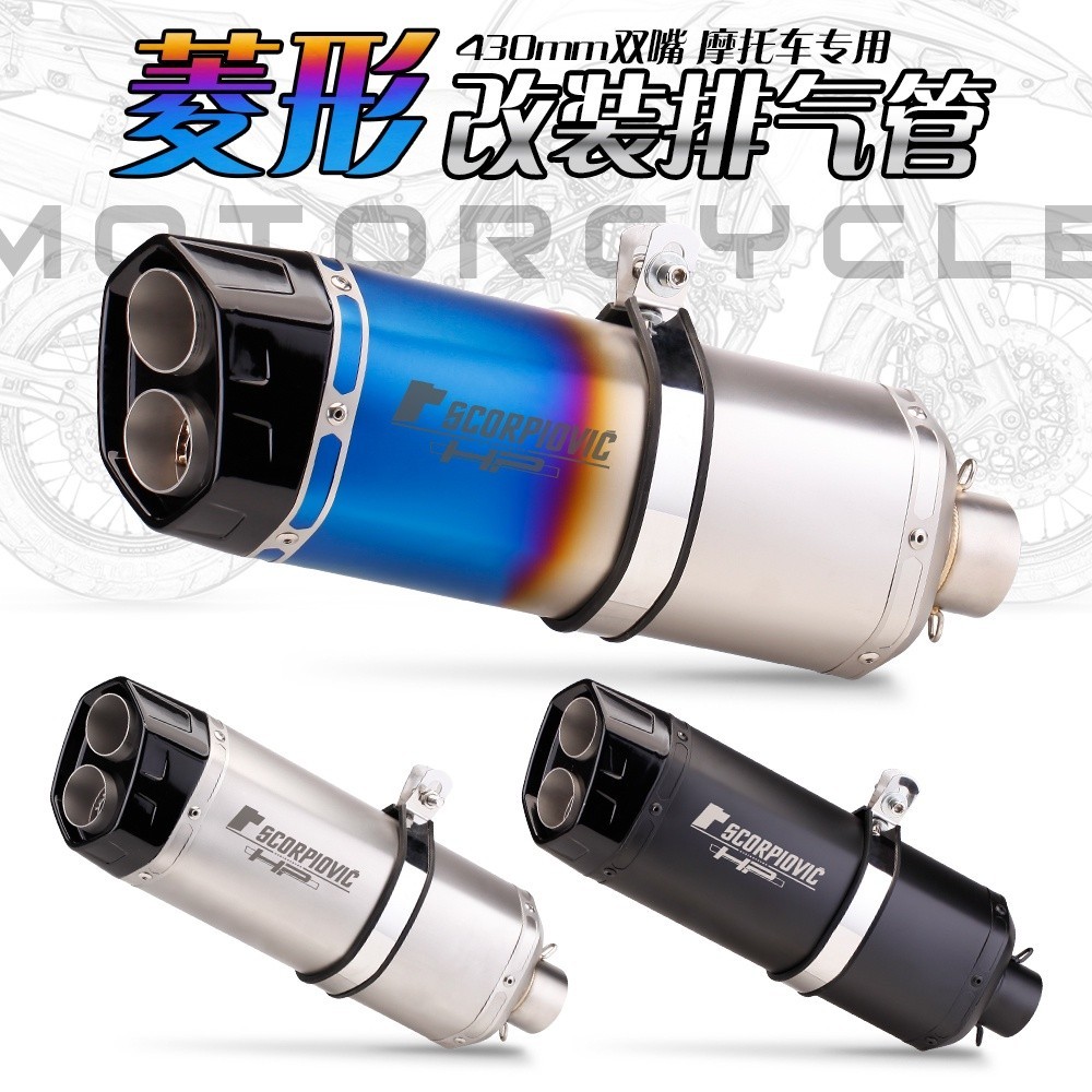 可面交 重機通用排氣管改裝 CBR500R NINJA400 DRG158 改裝 430MM 菱形系列雙出 類蠍 尾段排