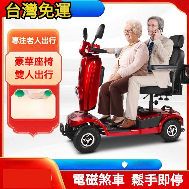 訂金！老年代步車四輪新款電動折疊80嵗雙人雙座傢用接送孩子殘疾人