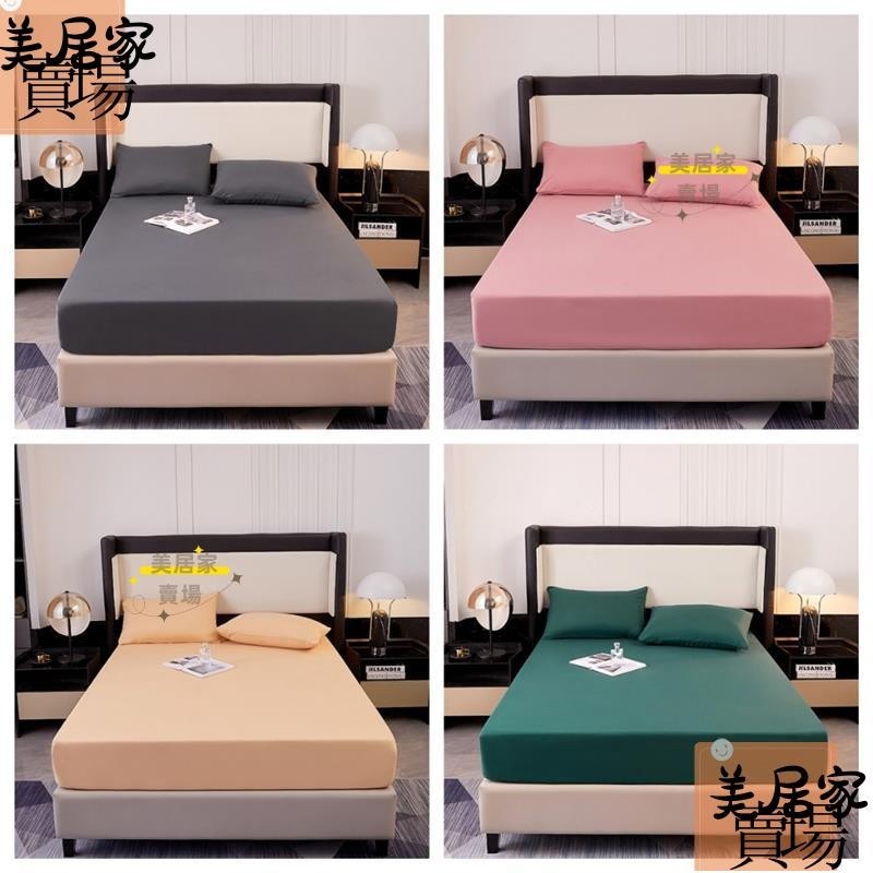❤️[台灣熱賣]100%防水床包式保潔墊 抑菌防蟎床包 素色床包 單人/雙人/加大防水床單 防水床罩 床墊套 枕套