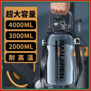 🌈嚴選好貨-超大容量塑料杯 運動水壺 太空杯子運 水壺 2000ML 水壺 3000ML 網紅噸桶 健身水杯 重訓杯