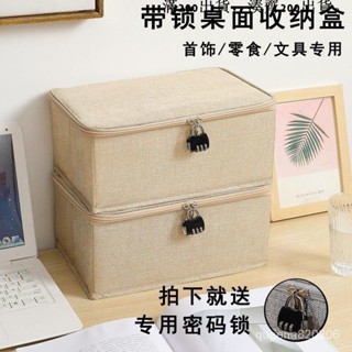 【熱銷】鐵皮盒 帶鎖收納箱傢用有鎖小收納盒子大號儲物箱宿捨密碼箱子檔案整理箱 棉麻納箱 傢用有鎖小收納盒 整理箱 儲物箱