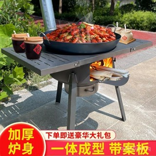 戶外移動柴火爐子 折疊臺麵柴火爐 爐 灶 鍋 加厚燒柴爐子 火爐架 柴火爐灶 柴火爐 柴火灶 燒柴爐子 柴火灶臺 燒烤爐