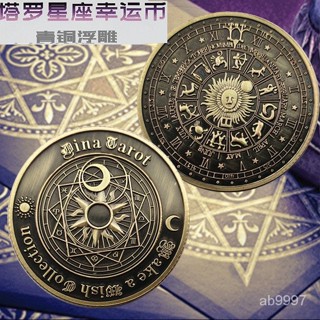 【限時特惠】日月徽章硬幣 創意古銅色太陽星座月亮盤 紀念幣防水送人精美禮品 OLP7