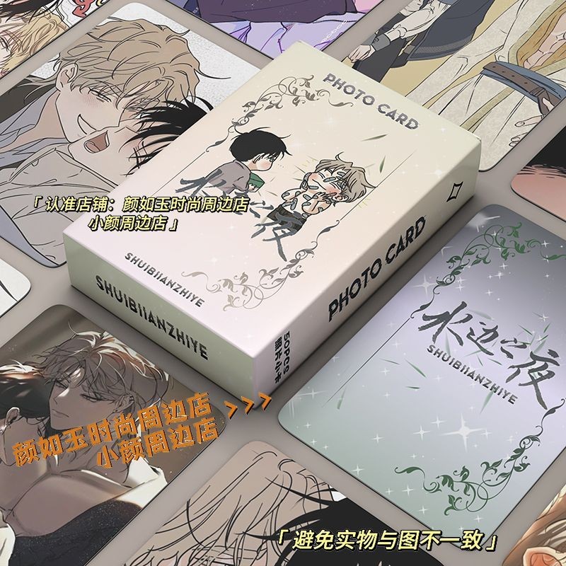 美美噠~【補貼價】海邊之夜鐳射小卡呂太洲和金懿玄水邊之夜週邊自印小卡片LOMO卡