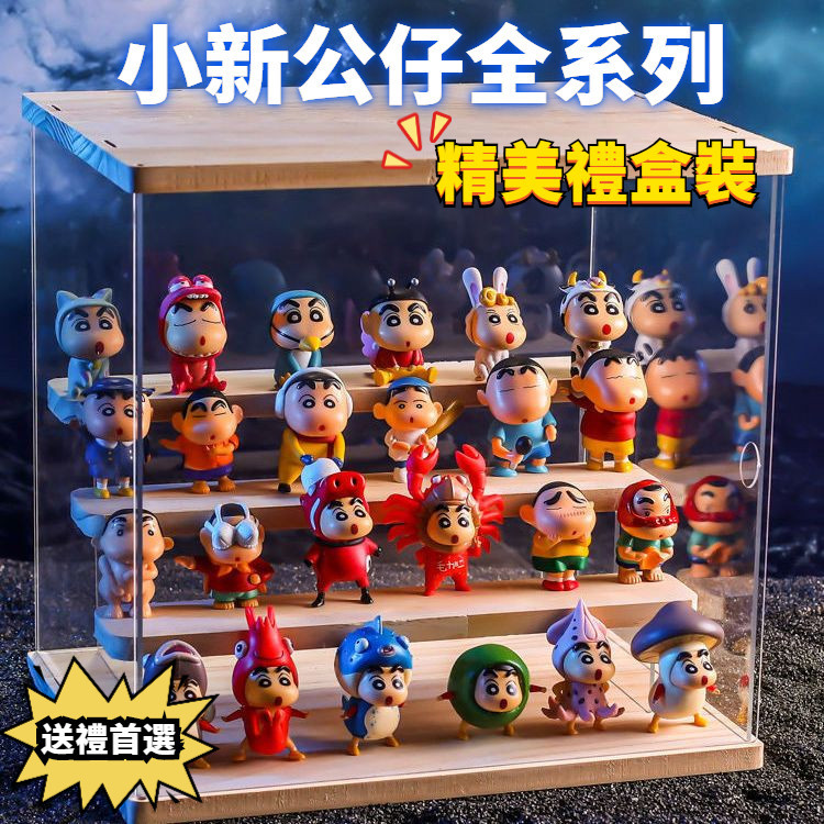 2024新品 全套蠟筆小新動物係列 蠟筆小新GK 🎁禮盒裝 Q版野原新之助 卡通公仔 生日禮物 交換禮物