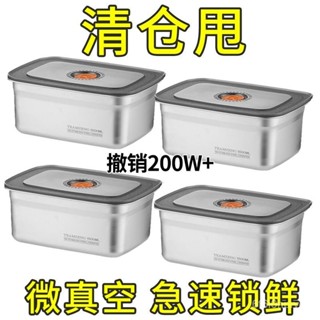 店長推薦🔥【暢銷200W+】316不銹鋼加大保鮮盒有蓋便噹盒冰箱收納冷藏專用盒 HYOL