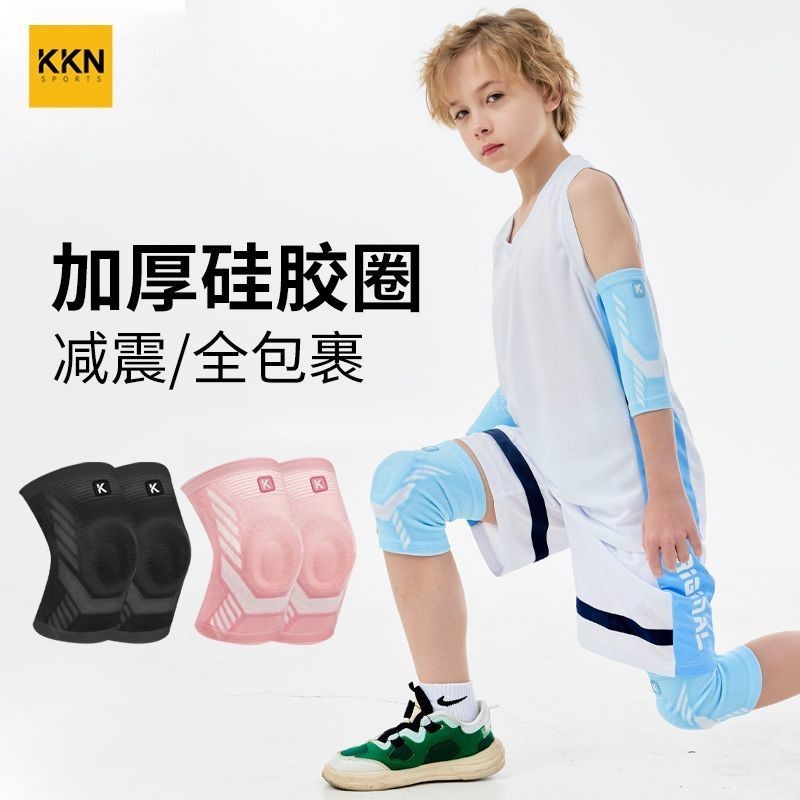 KKN 兒童運動籃球護膝加厚防撞膝蓋關節護具跑步登山學生男童專用