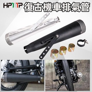 新店促銷~機車改裝排氣管 魚雷管 直通管 錐形管 野狼排氣管 重機 哈雷 咖啡 愛將 雲豹 Ktr My150