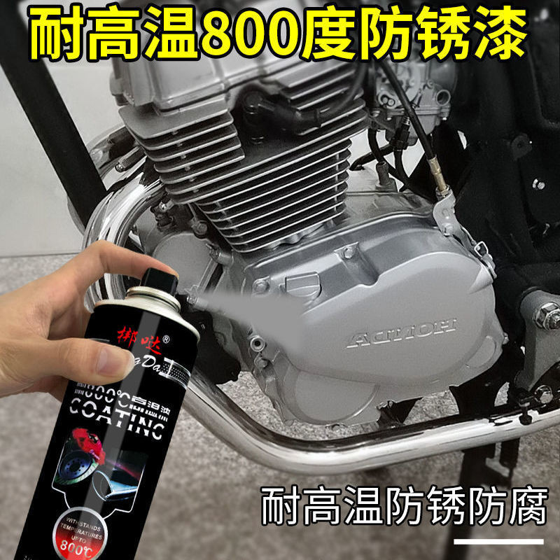 耐高溫噴漆摩托車發動機排氣管黑色銀色電動車翻新改手搖自噴漆