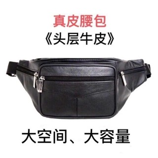 男生包包 腰包 男女真皮牛皮多功能大容量推薦手機包收錢包戶外運動休閒斜挎包