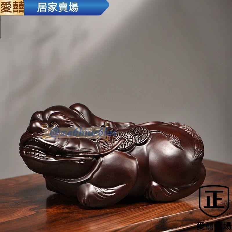 💥台灣熱賣💥黑檀木 雕刻 貔貅擺件 木質 一對 家居 客廳裝飾 紅木工藝品 店鋪開業送禮biaoj52