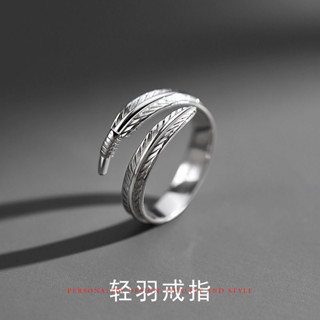 🌿SUN銀飾丨手工銀匠丨男生戒指【潮】輕羽戒指男潮流個性食指尾戒開口可調節時尚ins男士單身羽毛戒指0
