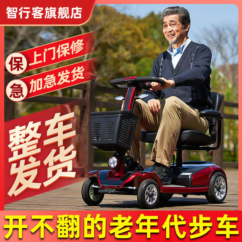 💮智行客老人代步車四輪電動殘疾人家用雙人老年助力車可折疊電瓶車