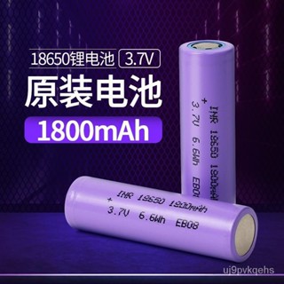 🔥熱銷🔥正品18650鋰電池大容量頭燈強光手電暖手寶掃地機風扇3.7可充電池