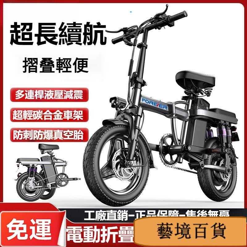 【永久新國標折疊電動車 便攜超輕小型電動車 電動腳踏車 電動自行車 新國標電動自行車 可擕式電動車 包稅免運