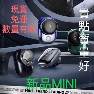 免運 創維元石剃須刀 電動刮鬚刀MINI 刮鬍刀 防水元石迷你水洗小型男式電動旋轉式旅行便攜車載刮鬍刀刮毛刀禮物