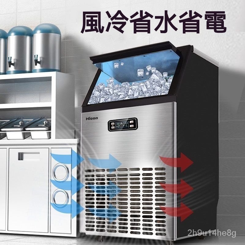 【精品優選】【訂金】製冰機商用奶茶店火鍋90公斤大型酒吧全自動方冰小型造冰塊機