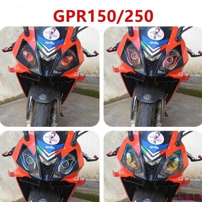 『HX』摩托車配件前整流罩大燈護罩貼紙頭燈保護貼紙適用於 Aprilia GPR125 GPR150 APR150-