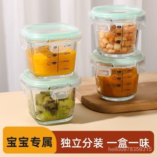🌈高品質精貨🌈希樂扣寶寶輔食盒玻璃保鮮儲存蒸煮蛋羹碗專用嬰兒輔食碗工具全套 WAPK