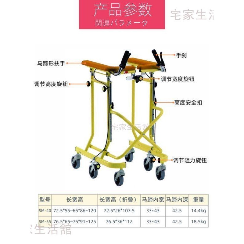 🔥下殺價🔥日本松永助行器老人殘疾人折疊便攜康復步行助步器偏癱中風學步車