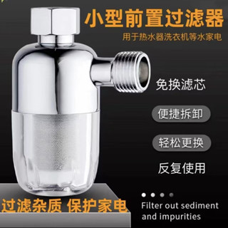 前置過濾器不鏽鋼濾芯 替換濾芯 熱水器過濾器 廚房傢用濾水器淨水器 爆款前置過濾器 傢用熱水器洗衣機全銅凈水器伴侶免換芯
