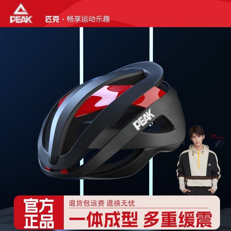 🌈匹克騎行頭盔新款公路單車山地閃速氣動安全帽磁吸扣男女一體成型