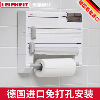 利菲LEIFHEIT 保鮮膜錫紙切割器 家用廚房收納盒