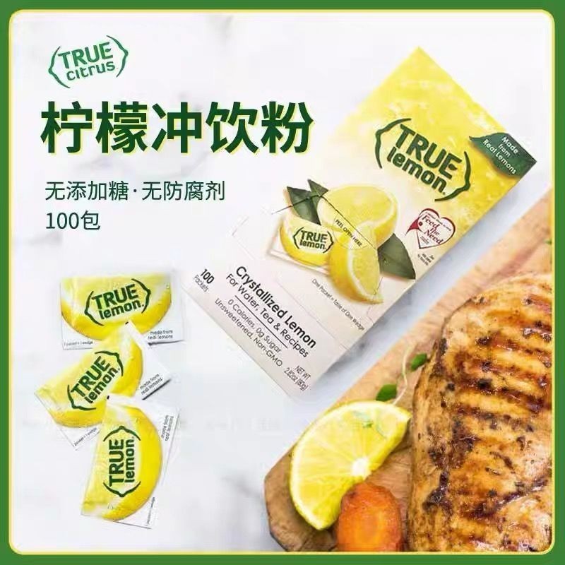 沐沐美國True lemon檸檬粉濃縮汁無蔗糖衝飲料果汁0卡天然VC速溶青檸