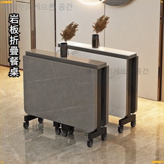 免運 可開發票 巖板餐桌 折疊桌 飯桌輕奢極簡巖板折疊餐桌傢用小戶型可移動長方形多功能餐廳吃飯桌子 巖板桌 伸縮桌 餐桌