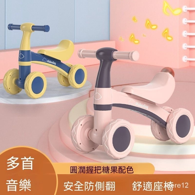 寶寶[專屬]兒童平衡車新款三輪滑步車1-3歲小孩男女孩四輪扭扭滑行學步車