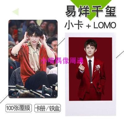 ☀滿159發貨☀易烊千璽TFBOYS系列2周邊個人小卡100張不重復3寸lomo拍立得1卡冊 愛豆周邊 追星周邊 節日禮