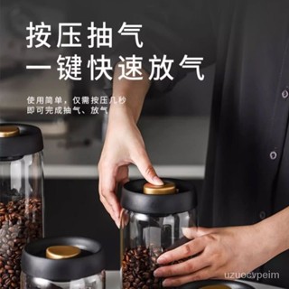 臺灣出貨🚚真空密封罐 咖啡密封罐 真空保鮮盒 密封罐 真空罐 保鮮罐 玻璃咖啡粉收納儲物罐儲存罐茶葉罐防潮