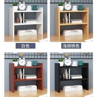 🔥桌麵置物架多層收納架學生桌上組閤書架宿捨辦公檔案簡易化妝品盒 37GU