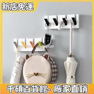 🎂新款熱賣🎂 創意鋼琴掛勾 家用衣帽勾4連掛勾掛鉤 免打孔掛架 可摺疊鑰匙掛勾 廚房浴室置物架掛鉤 免打孔掛勾 掛架