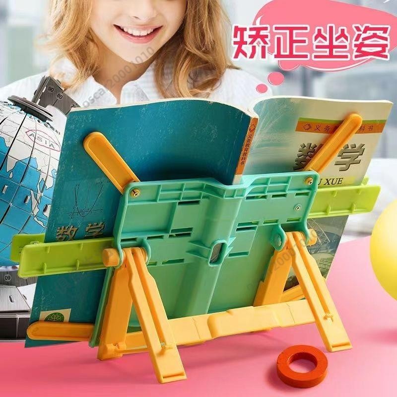 台灣熱賣🔥‹閱讀書架›現貨 兒童網課閱讀支架 讀書架 便攜書架小學生夾書器摺疊書靠 書立 書擋