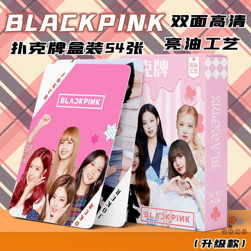 ❀满159發貨❀BLACKPINK撲克牌金智秀Lisa樸彩英金智妮周邊新款海報明信片卡貼生日禮物 明星應援周邊 明星爱豆