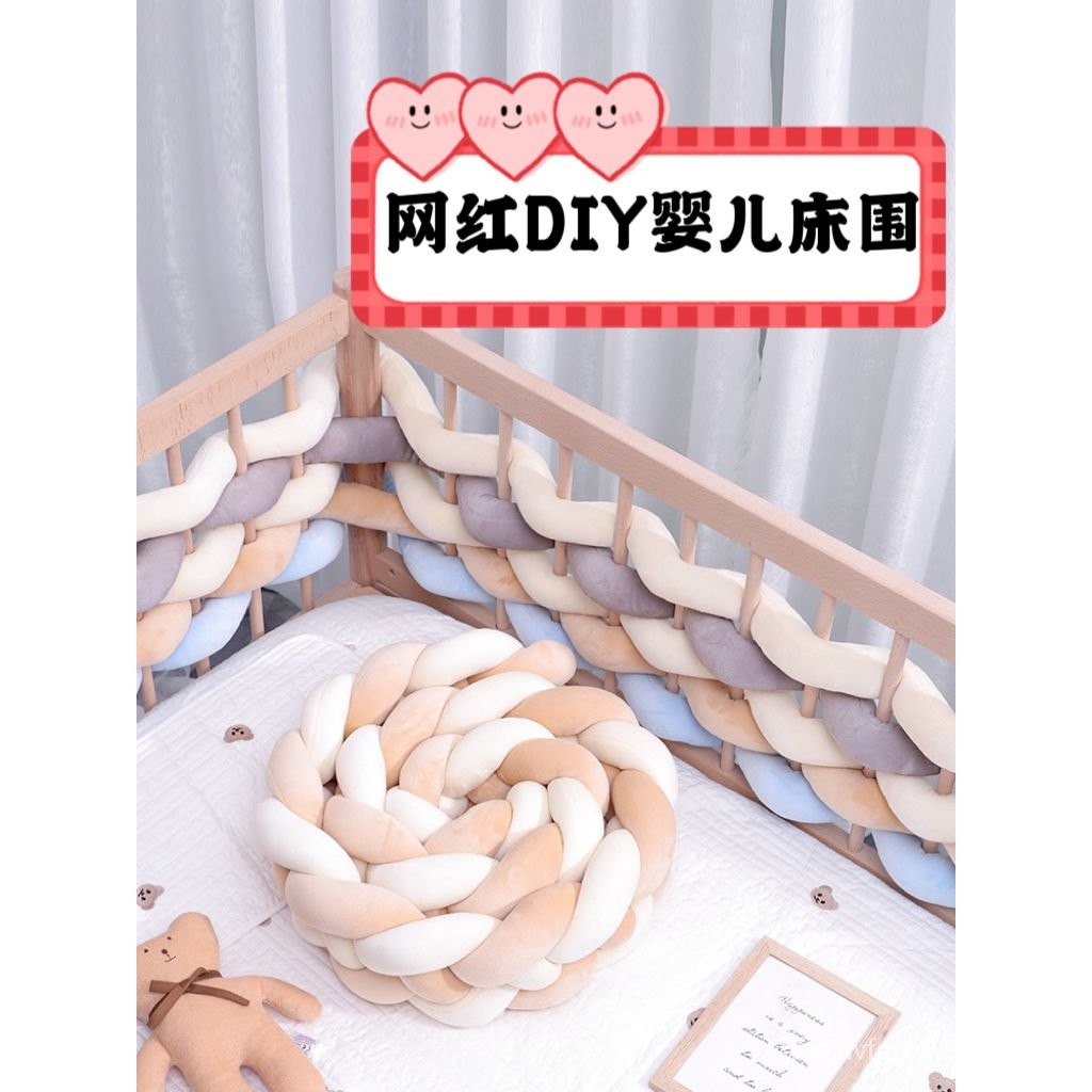 台灣最低價編織床圍麻花嬰兒床圍欄防撞棉寶寶床防撞軟包兒童床防護欄防撞條