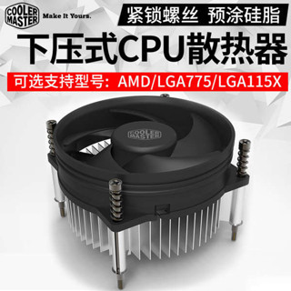♟酷冷至尊電腦CPU風扇 g41主機板LGA775針1151CPU散熱下壓式i5